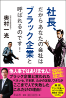 エクゼクティブからの箴言
