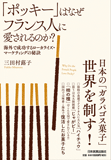 エクゼクティブからの箴言