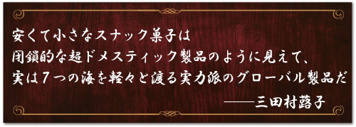 エクゼクティブからの箴言
