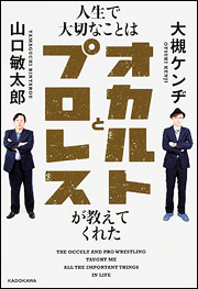 エクゼクティブからの箴言