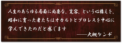エクゼクティブからの箴言