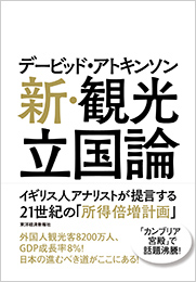 エクゼクティブからの箴言