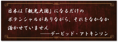 エクゼクティブからの箴言
