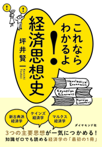 エクゼクティブからの箴言