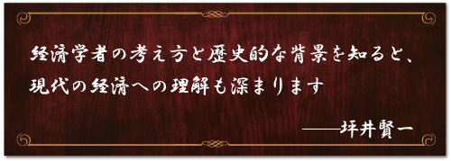 エクゼクティブからの箴言